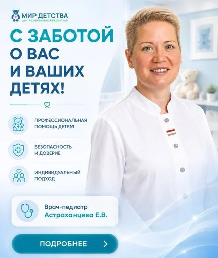 Детский медицинский центр 