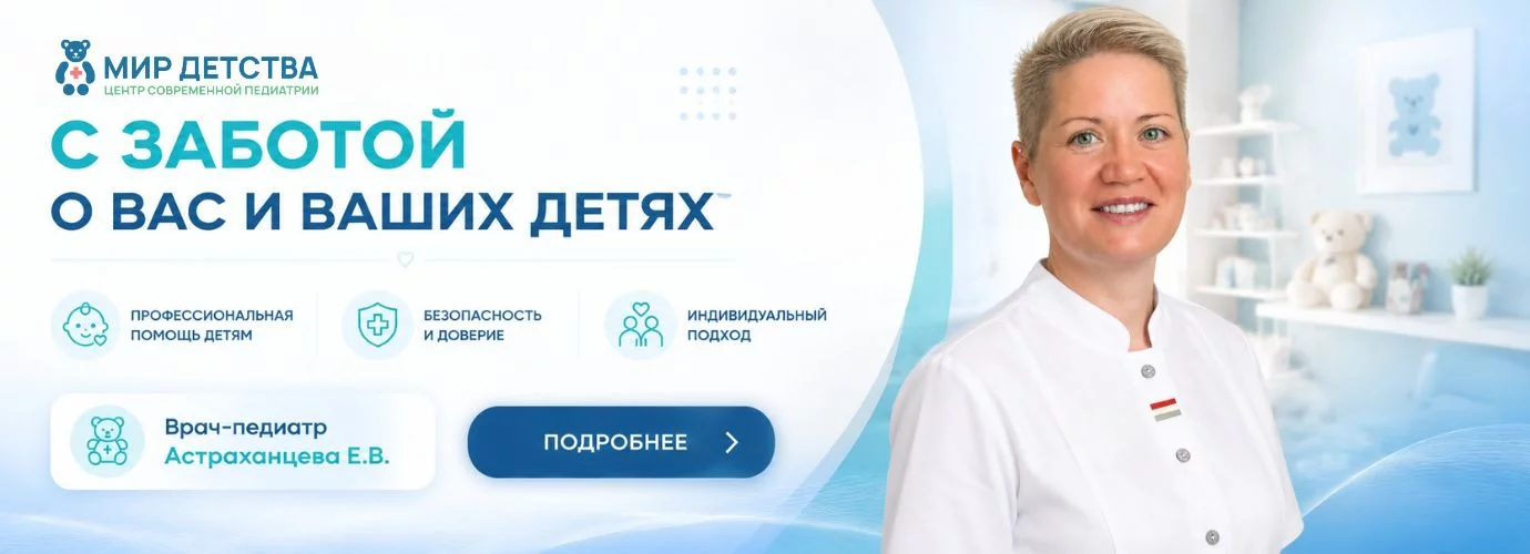 Детский медицинский центр 