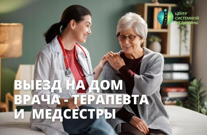 Вызов врача на дом и забор анализов на Новой Риге и окрестностях