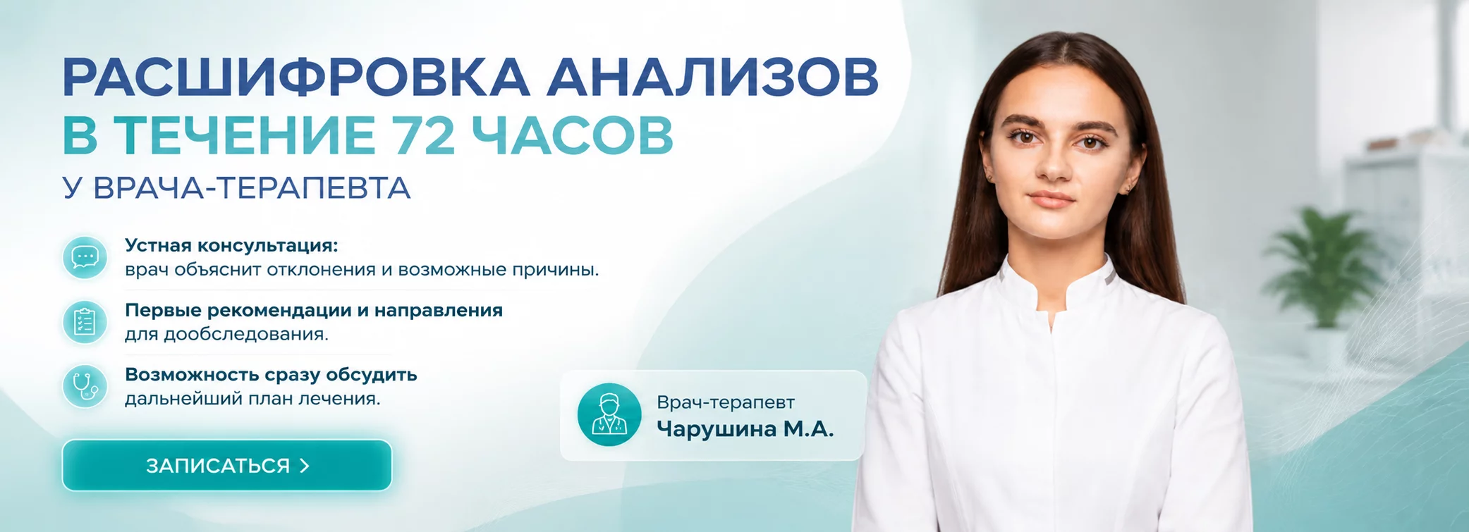 Расшифровка анализов - 72 часа 